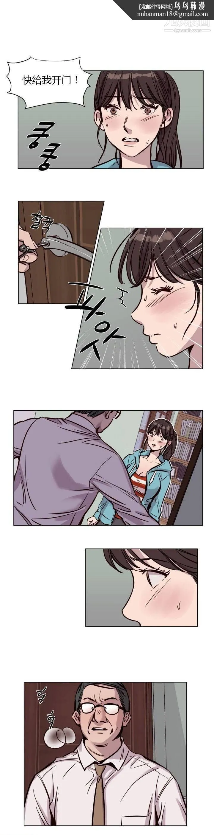赎罪营01-74正传+外传 - 第41话 - page 1