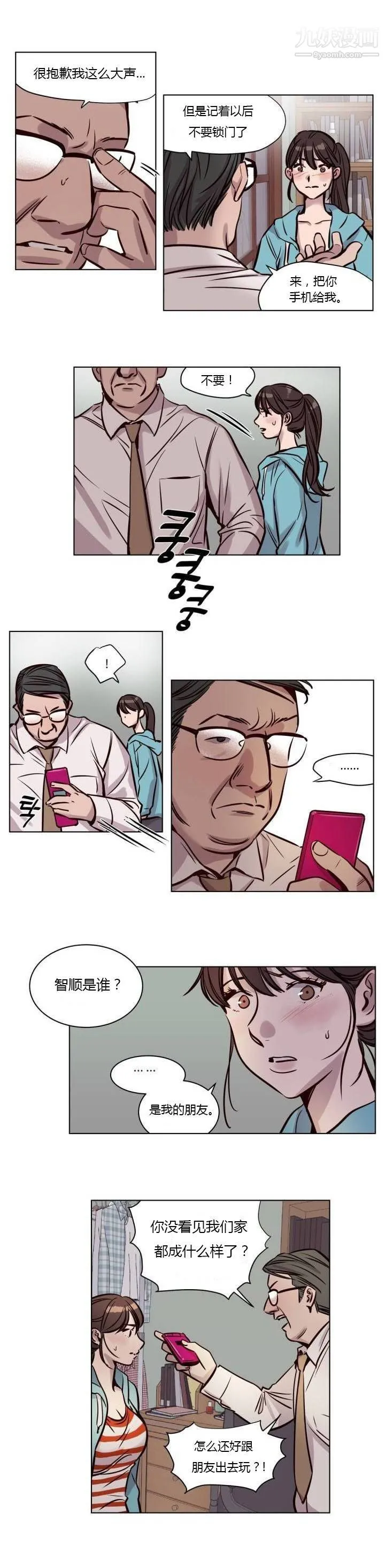 赎罪营01-74正传+外传 - 第41话 - page 2