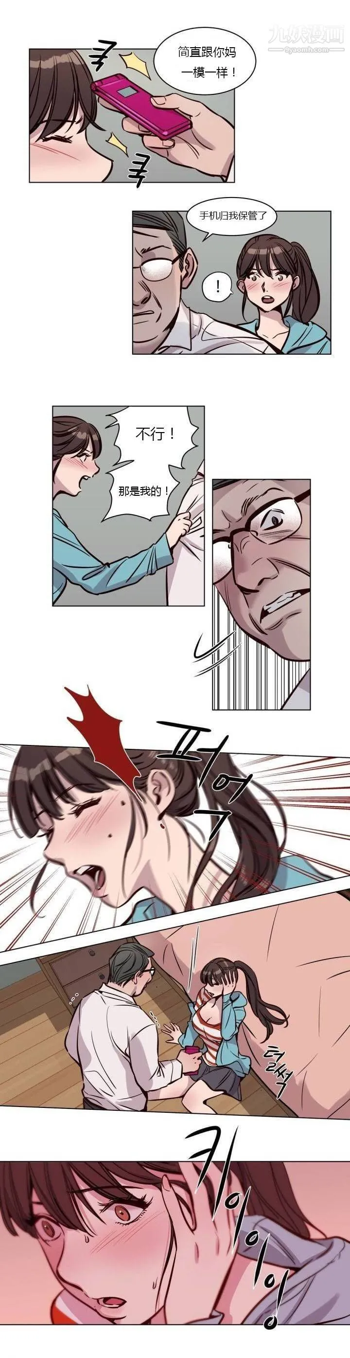 赎罪营01-74正传+外传 - 第41话 - page 3