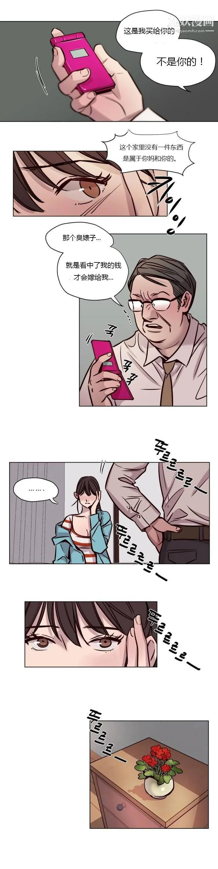 赎罪营01-74正传+外传 - 第41话 - page 4