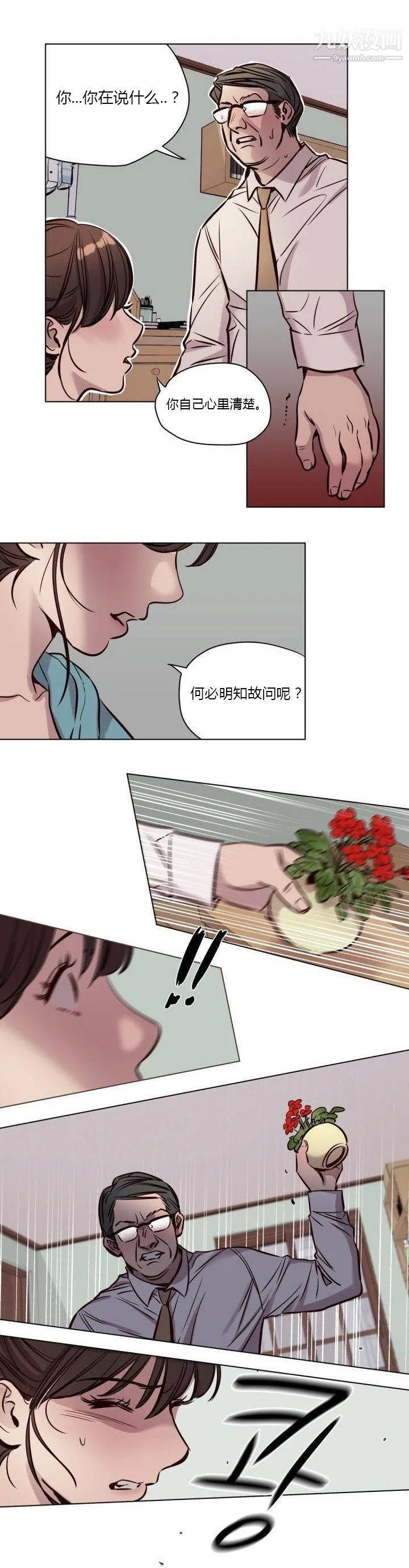 赎罪营01-74正传+外传 - 第41话 - page 6