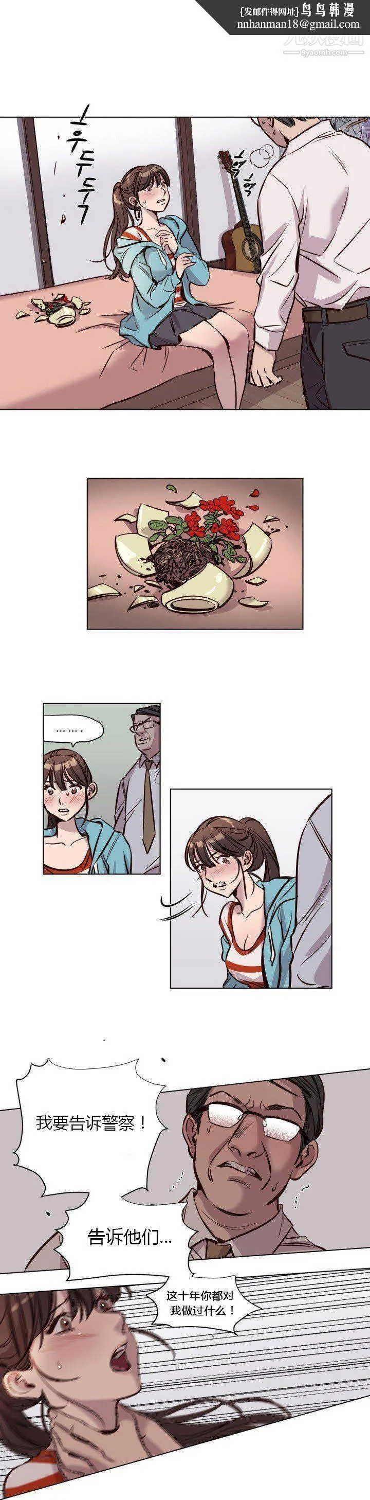 赎罪营01-74正传+外传 - 第41话 - page 7