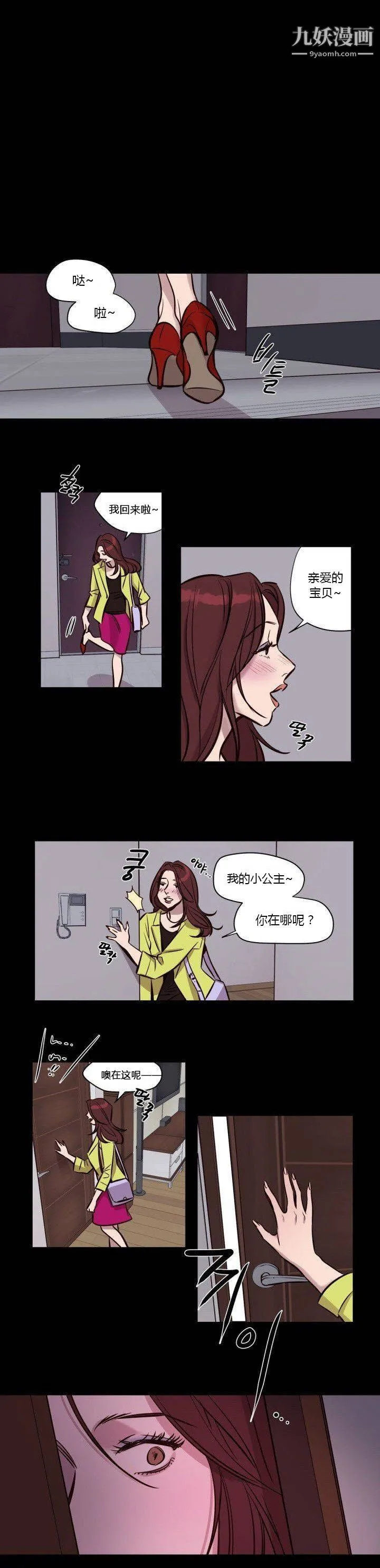 赎罪营01-74正传+外传 - 第41话 - page 9