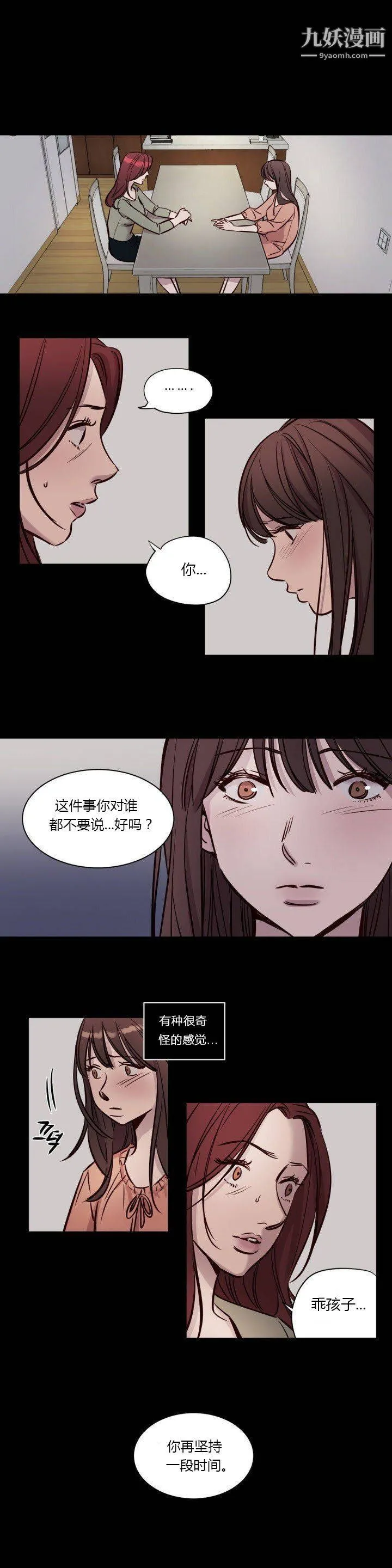 赎罪营01-74正传+外传 - 第41话 - page 10