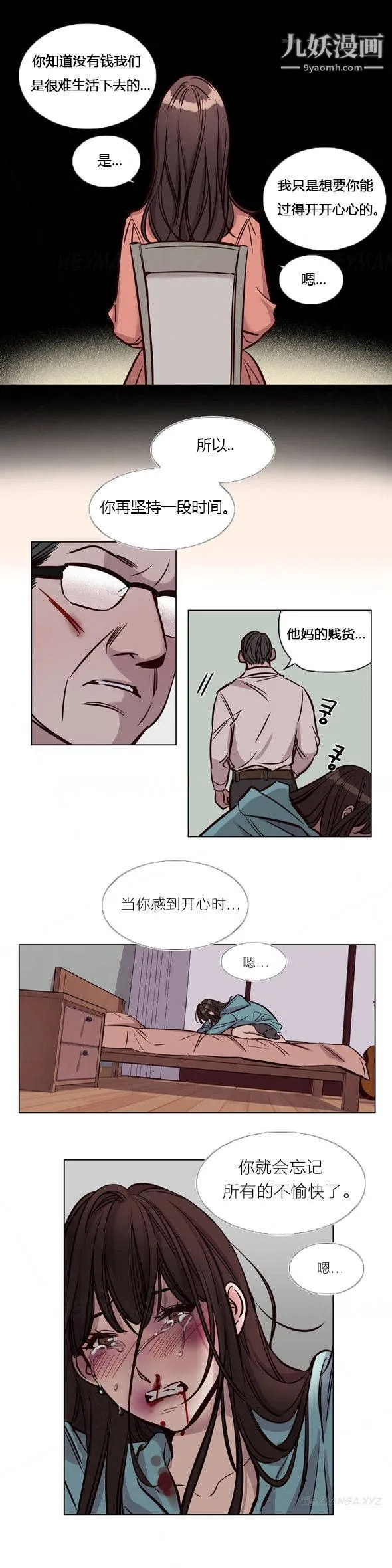 赎罪营01-74正传+外传 - 第41话 - page 12