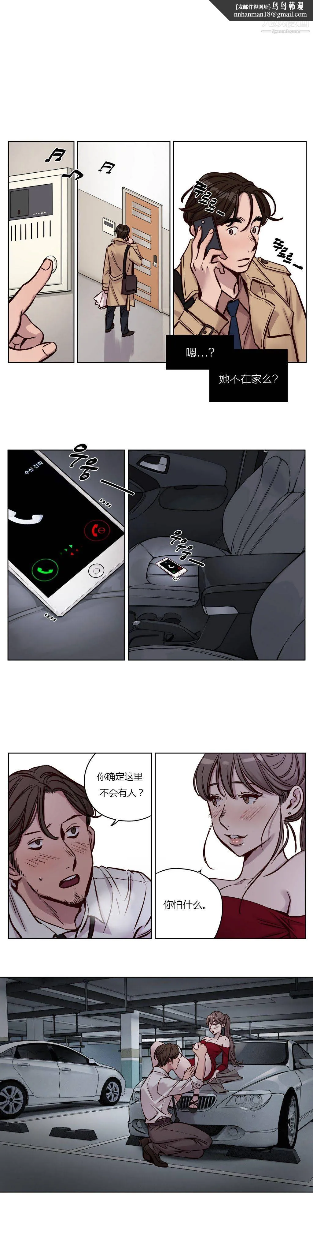 赎罪营01-74正传+外传 - 第29话 - page 1