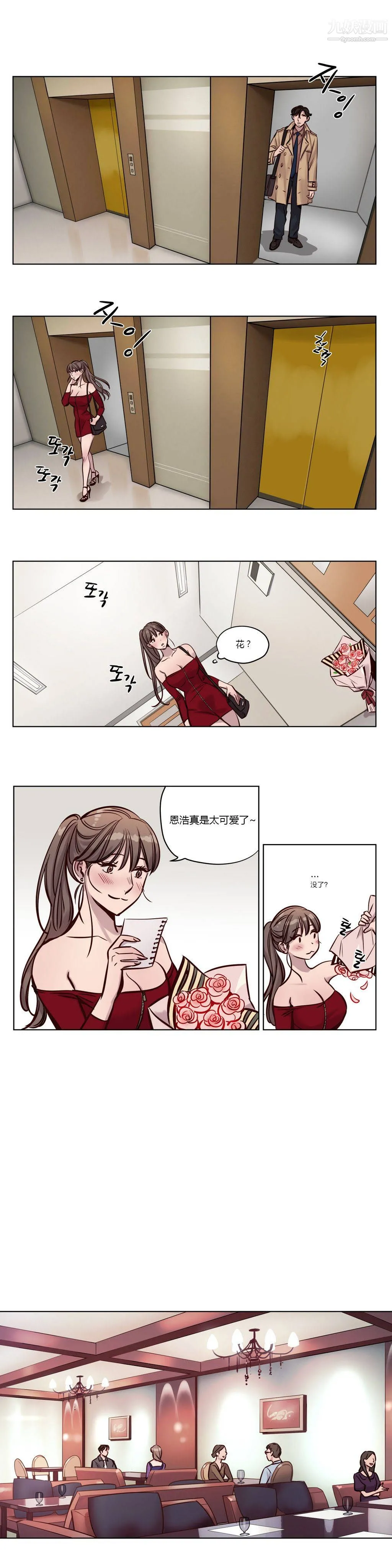 赎罪营01-74正传+外传 - 第29话 - page 8