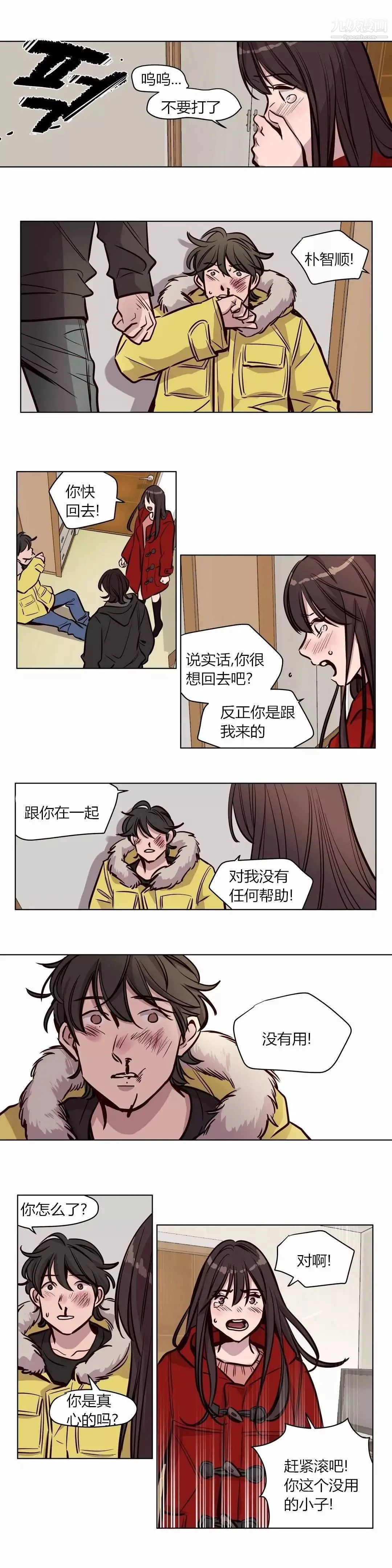 赎罪营01-74正传+外传 - 第57话 - page 2