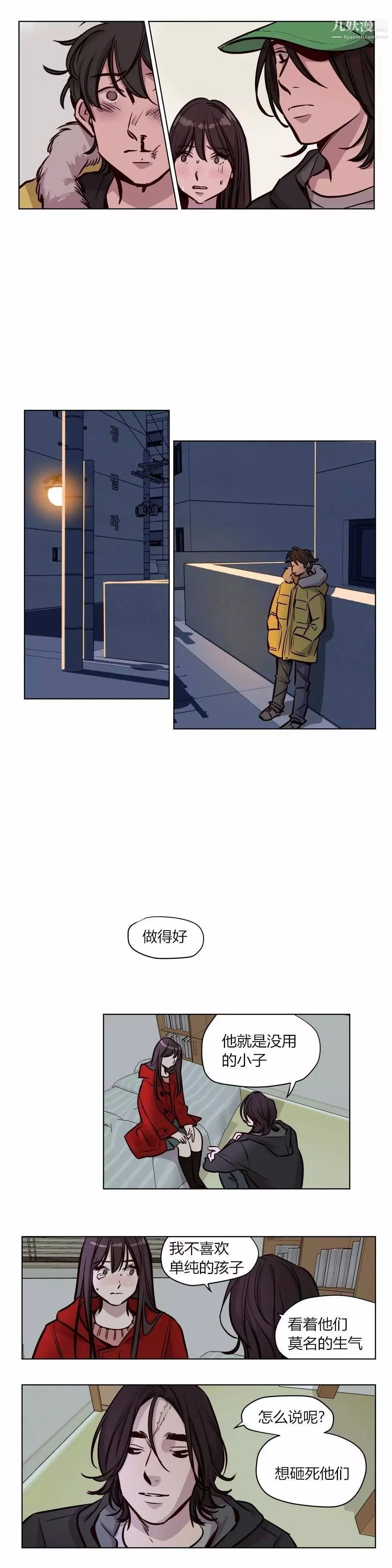 赎罪营01-74正传+外传 - 第57话 - page 3