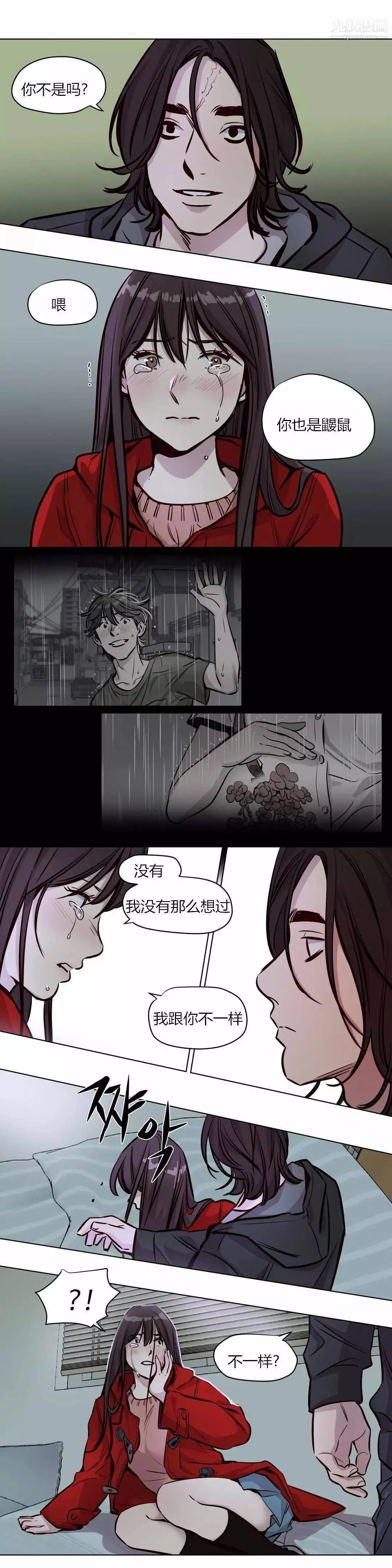赎罪营01-74正传+外传 - 第57话 - page 4