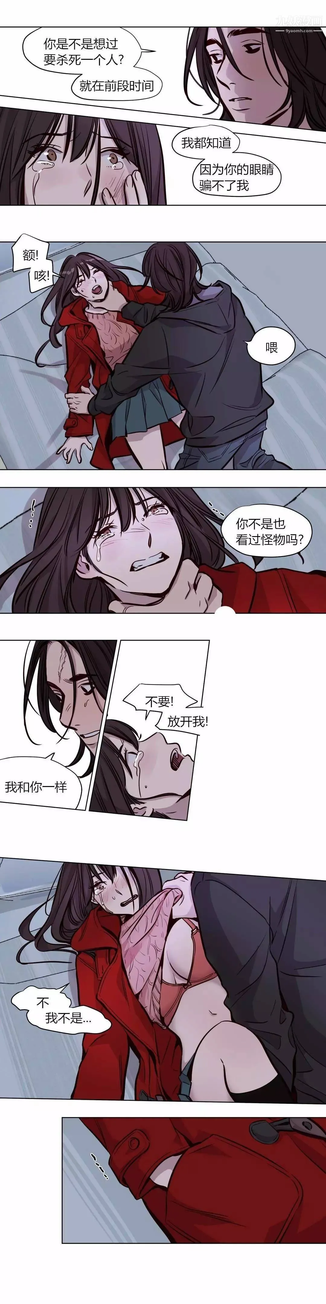 赎罪营01-74正传+外传 - 第57话 - page 5
