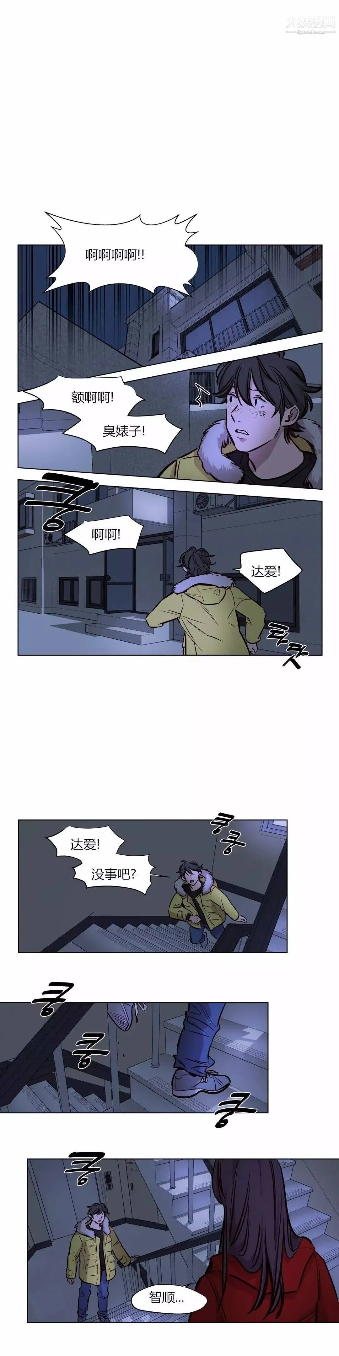 赎罪营01-74正传+外传 - 第57话 - page 7