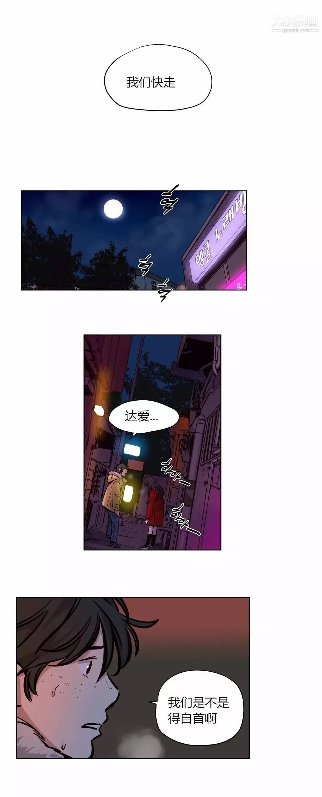赎罪营01-74正传+外传 - 第57话 - page 8