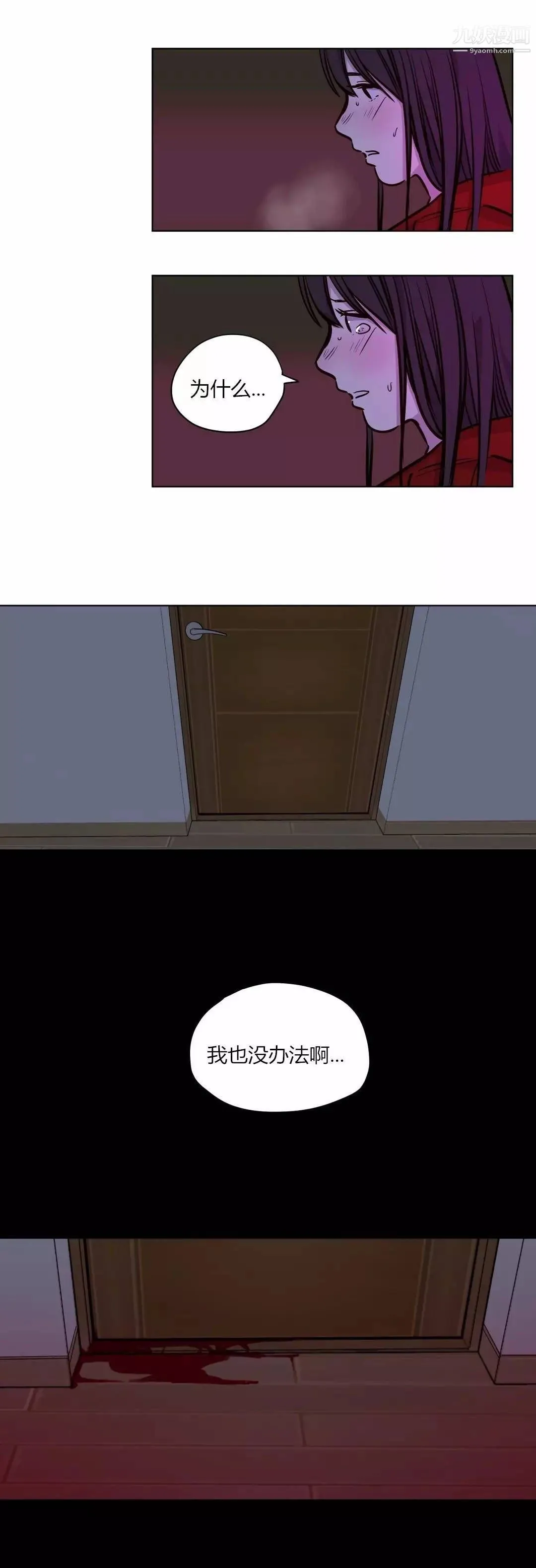 赎罪营01-74正传+外传 - 第57话 - page 9
