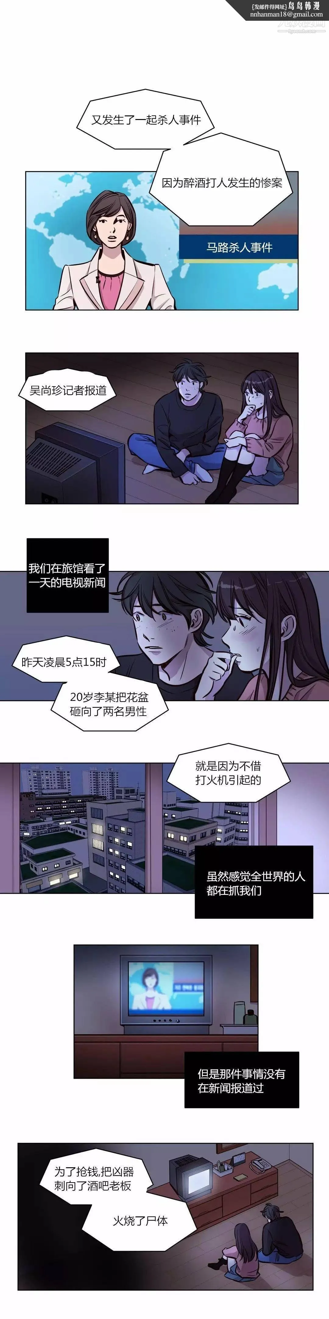 赎罪营01-74正传+外传 - 第57话 - page 11