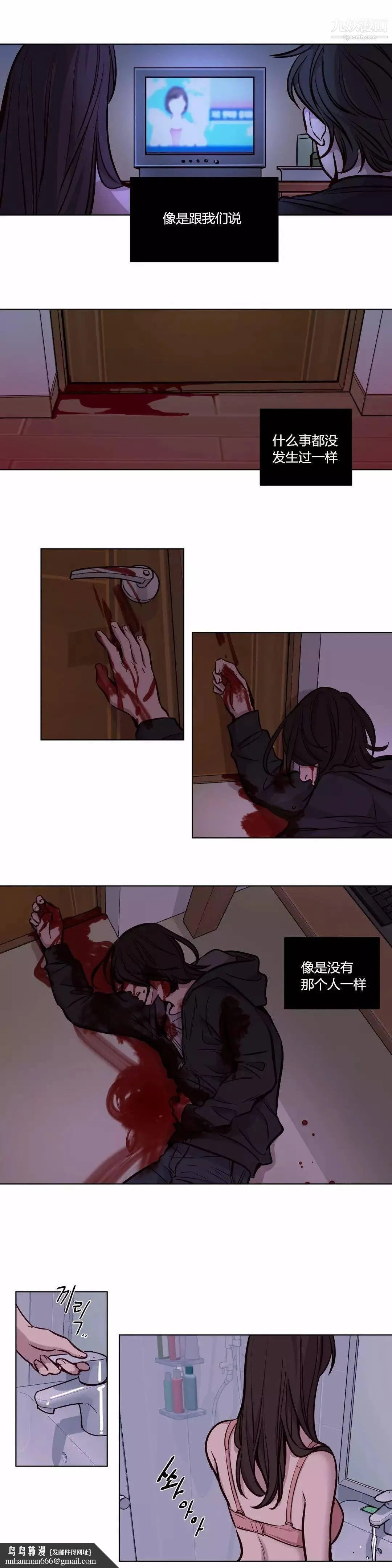 赎罪营01-74正传+外传 - 第57话 - page 12