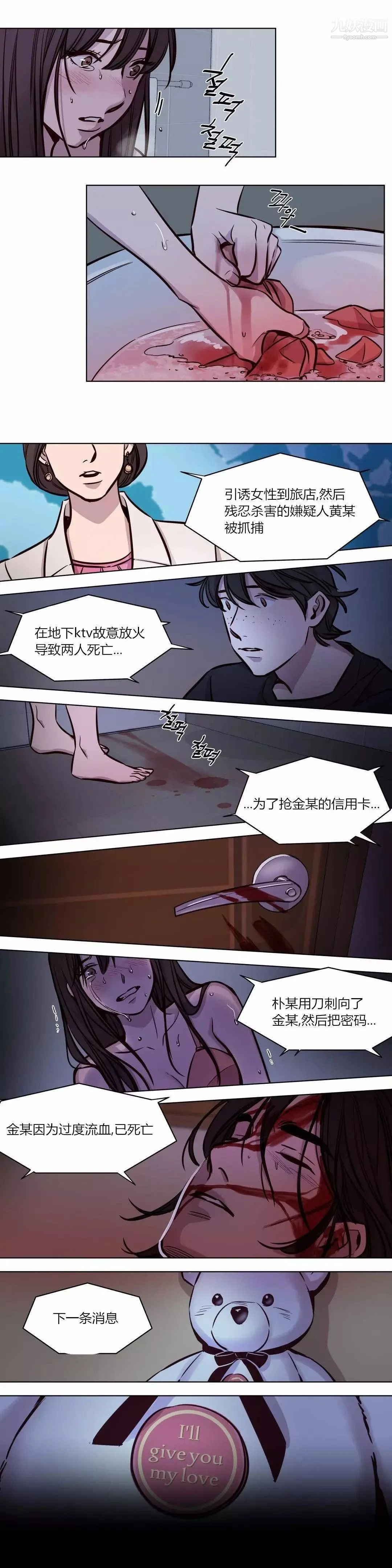 赎罪营01-74正传+外传 - 第57话 - page 13