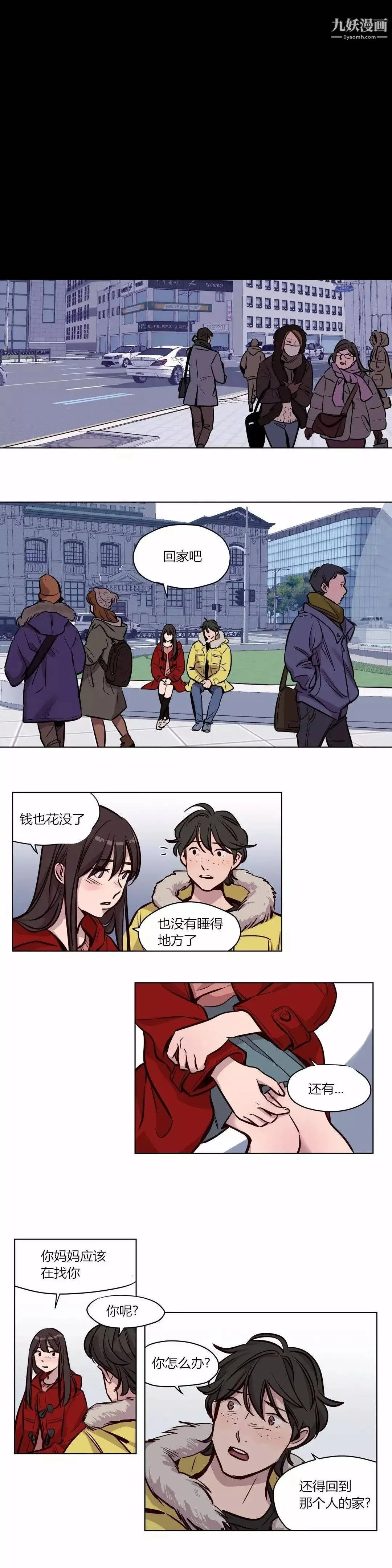 赎罪营01-74正传+外传 - 第57话 - page 14