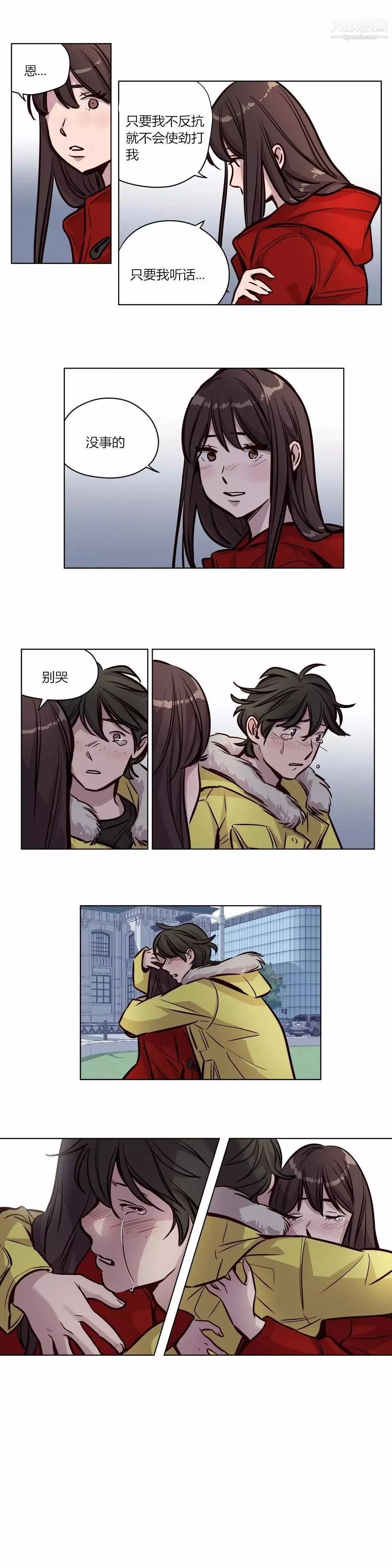 赎罪营01-74正传+外传 - 第57话 - page 15