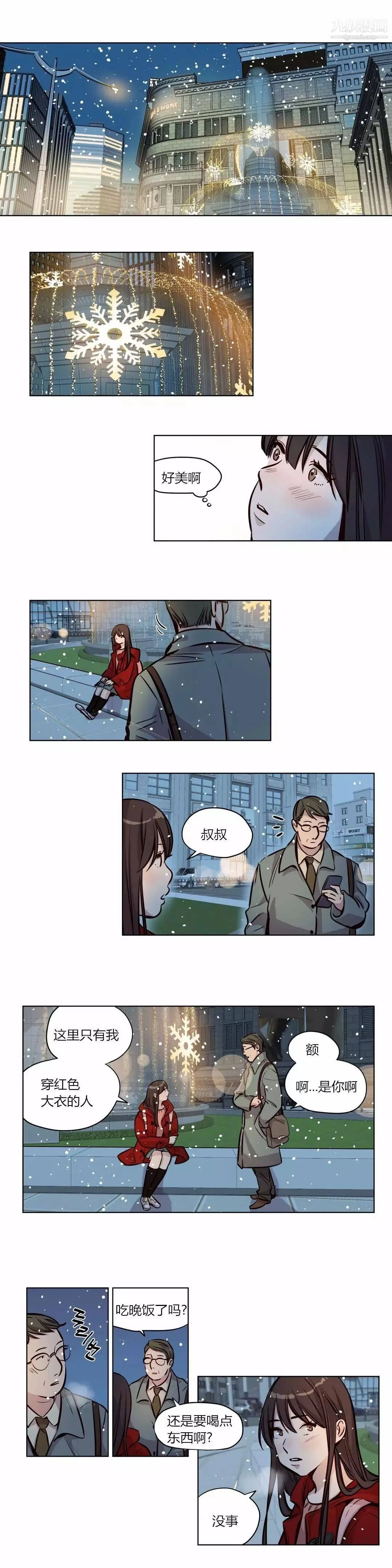 赎罪营01-74正传+外传 - 第57话 - page 18