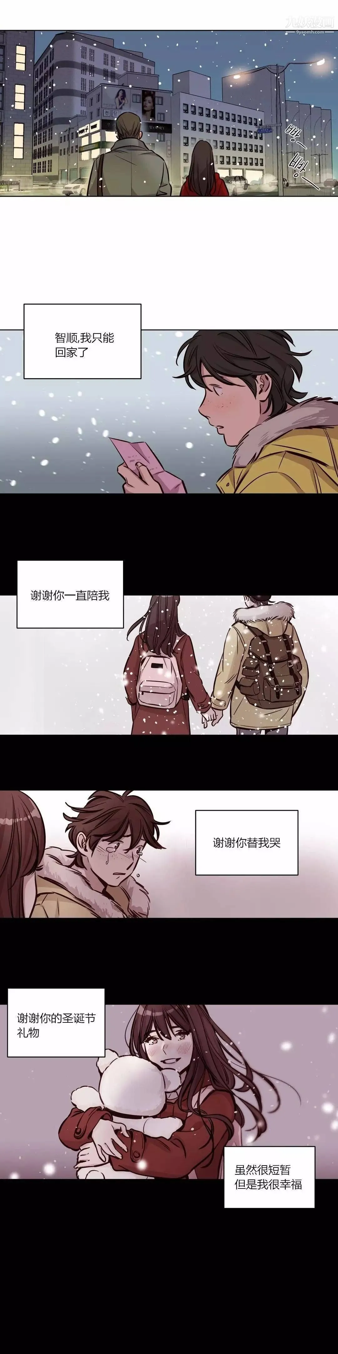 赎罪营01-74正传+外传 - 第57话 - page 19