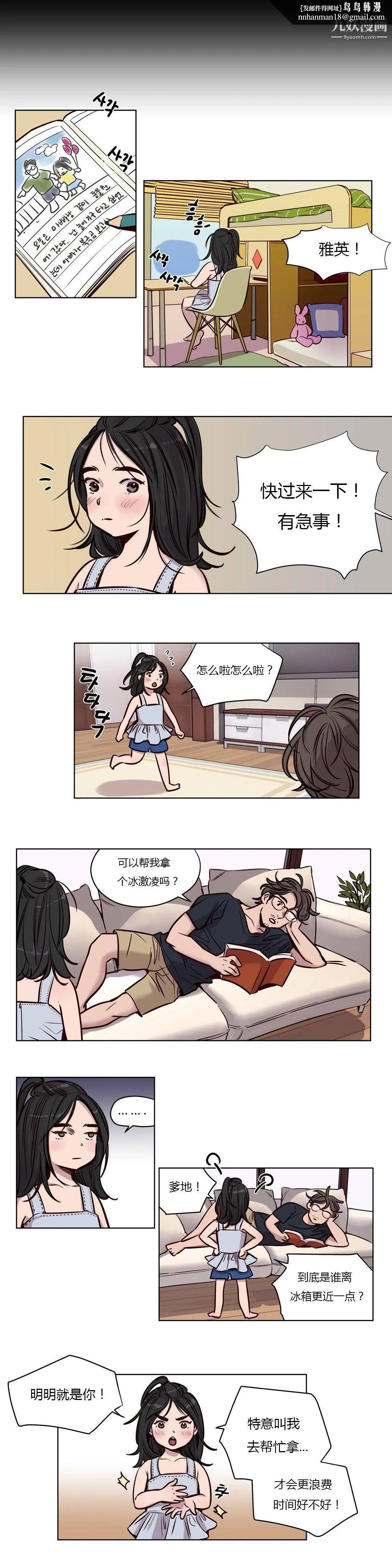 赎罪营01-74正传+外传 - 第51话 - page 1