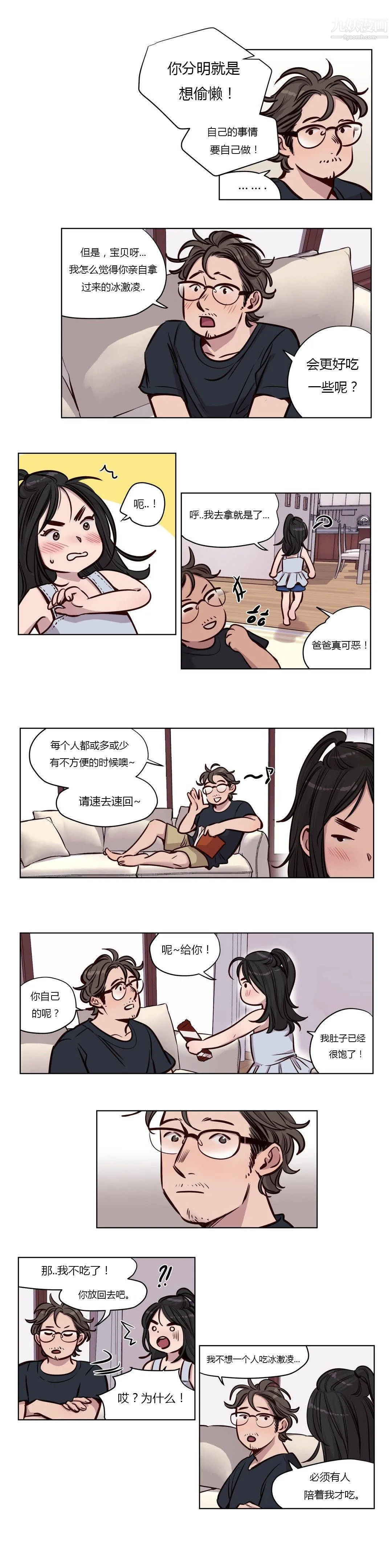 赎罪营01-74正传+外传 - 第51话 - page 2