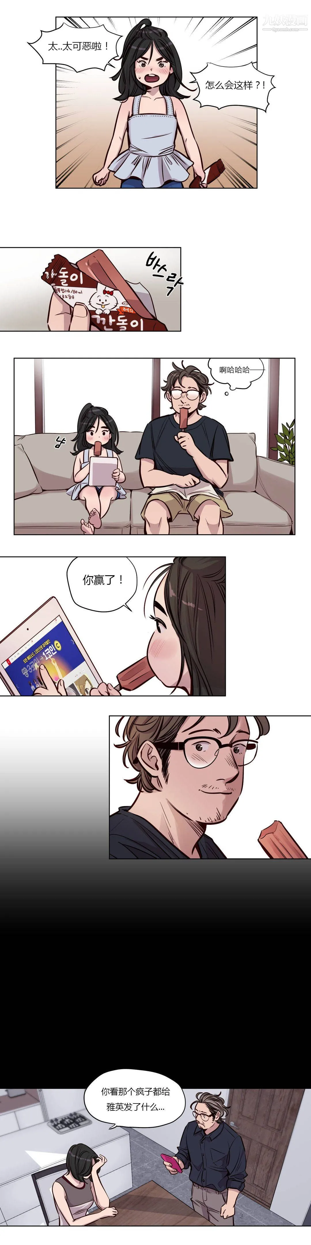赎罪营01-74正传+外传 - 第51话 - page 3