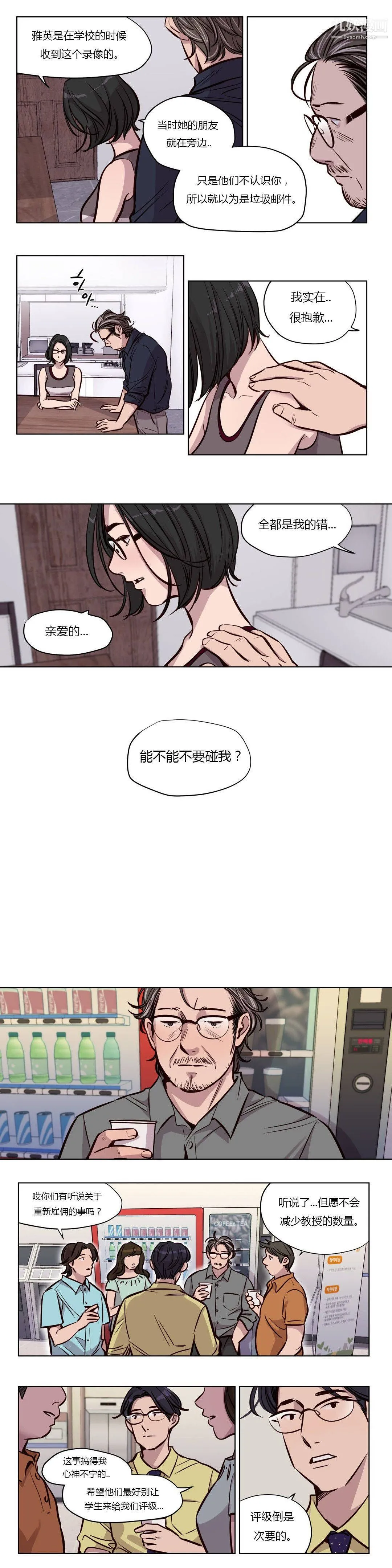 赎罪营01-74正传+外传 - 第51话 - page 8