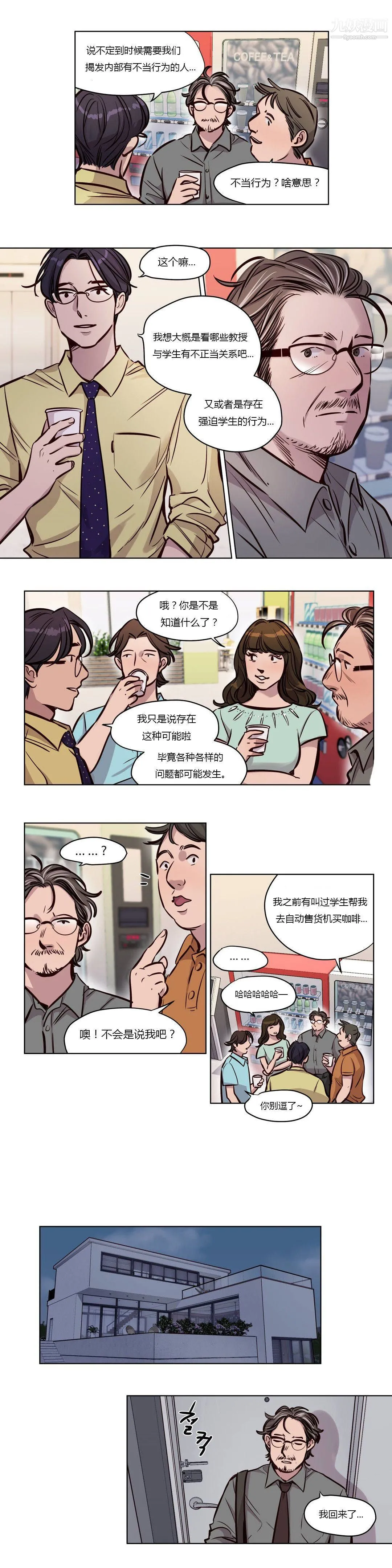 赎罪营01-74正传+外传 - 第51话 - page 9