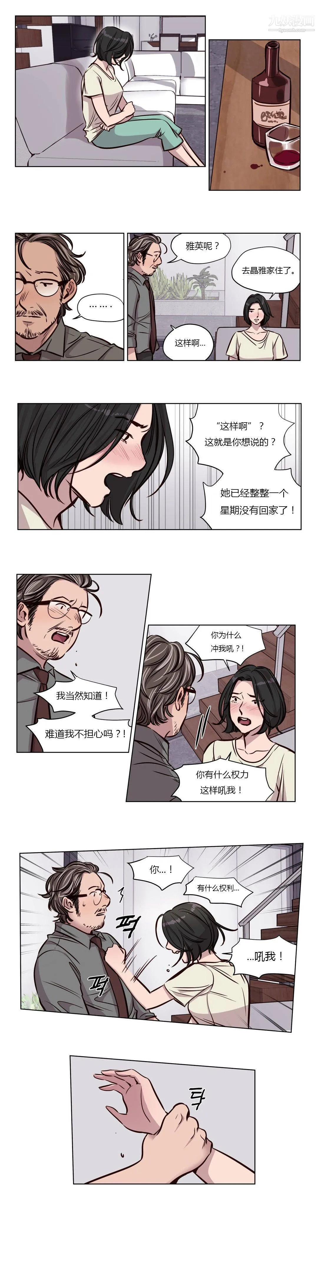 赎罪营01-74正传+外传 - 第51话 - page 10