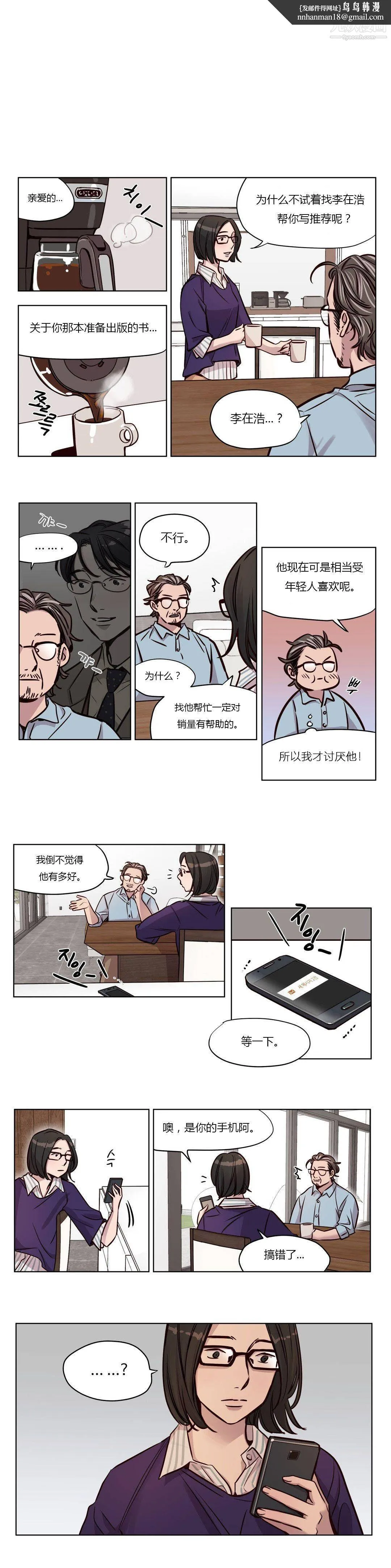 赎罪营01-74正传+外传 - 第47话 - page 1