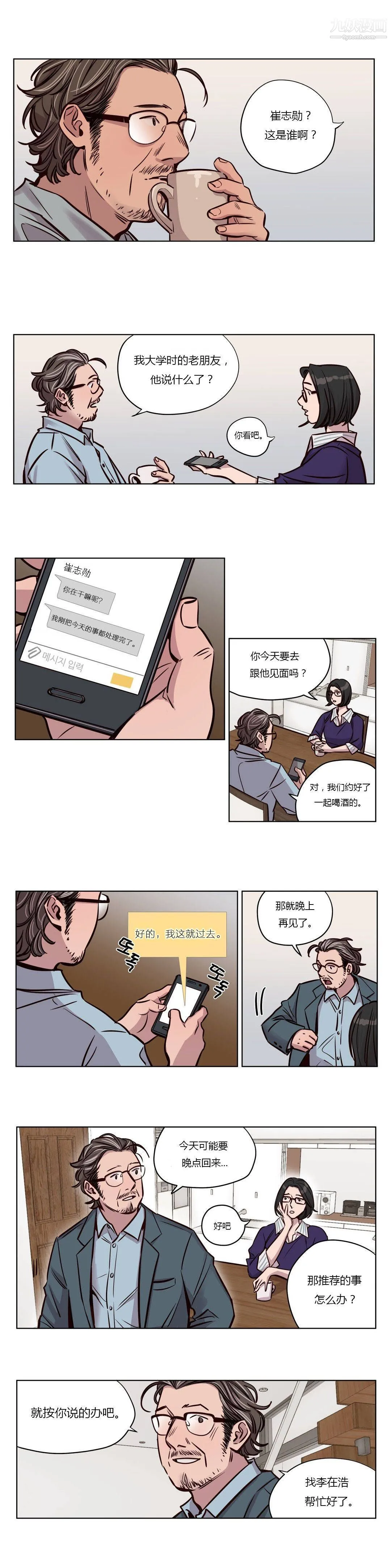 赎罪营01-74正传+外传 - 第47话 - page 2