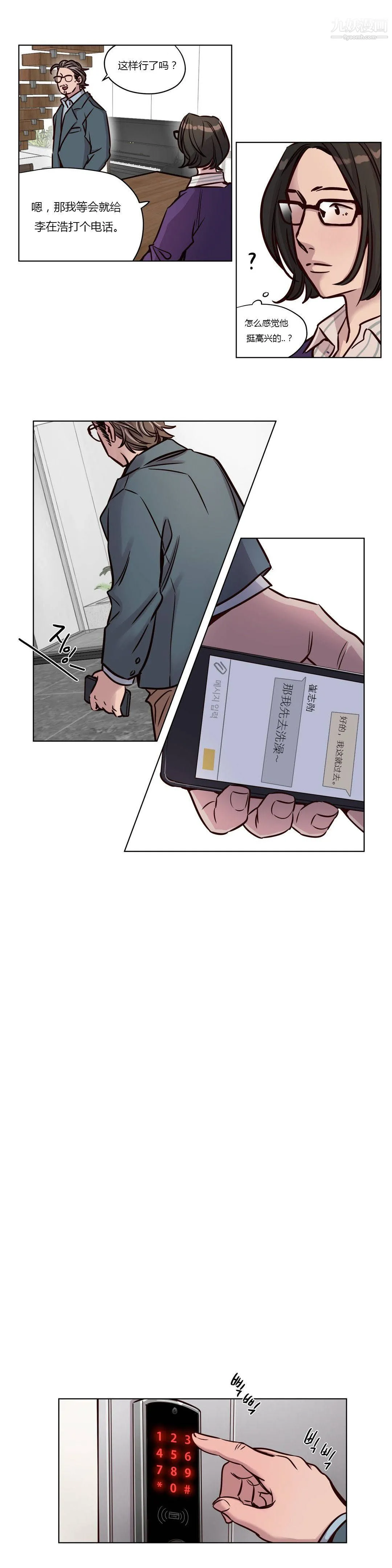 赎罪营01-74正传+外传 - 第47话 - page 3