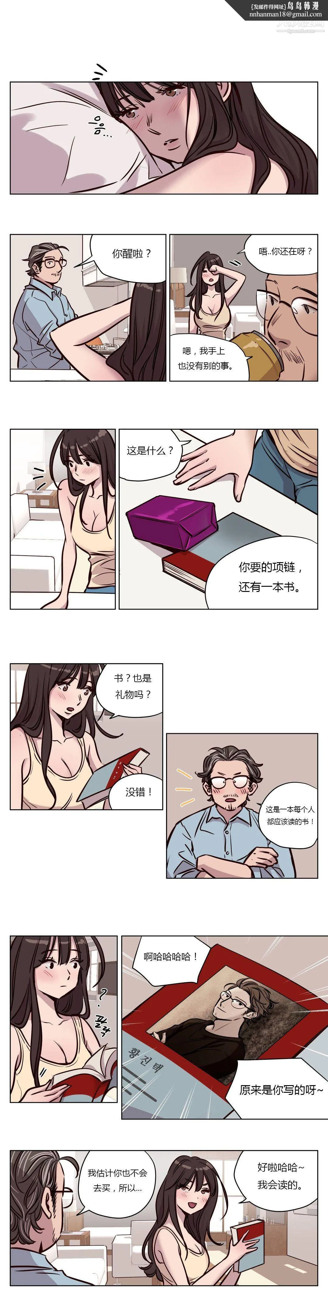 赎罪营01-74正传+外传 - 第47话 - page 6