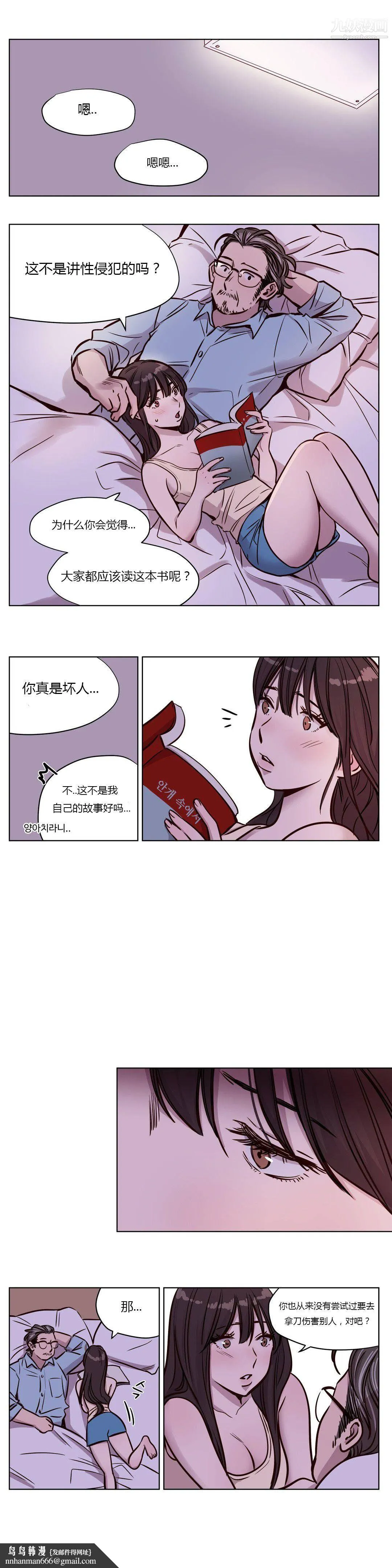 赎罪营01-74正传+外传 - 第47话 - page 7