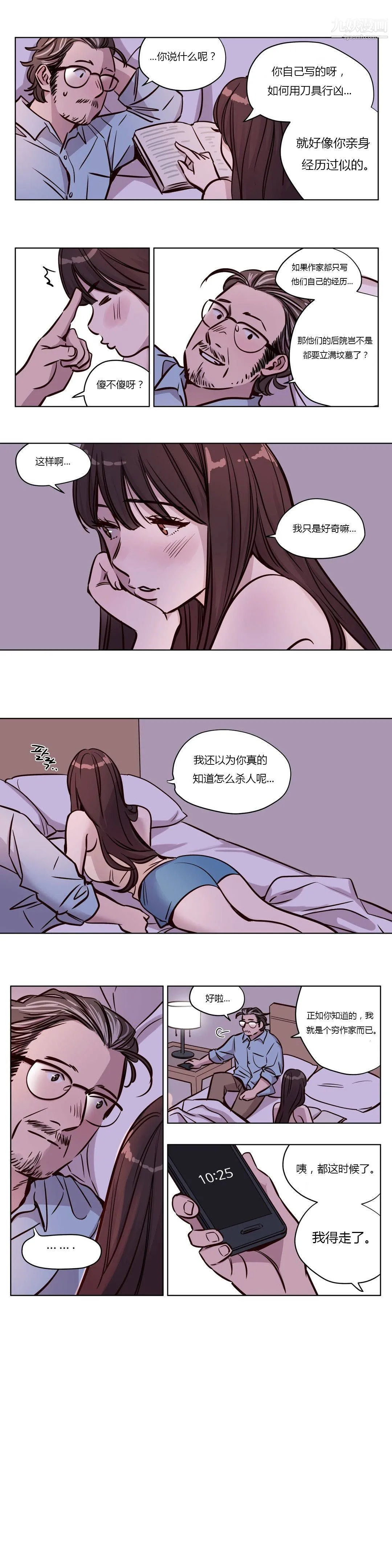 赎罪营01-74正传+外传 - 第47话 - page 8