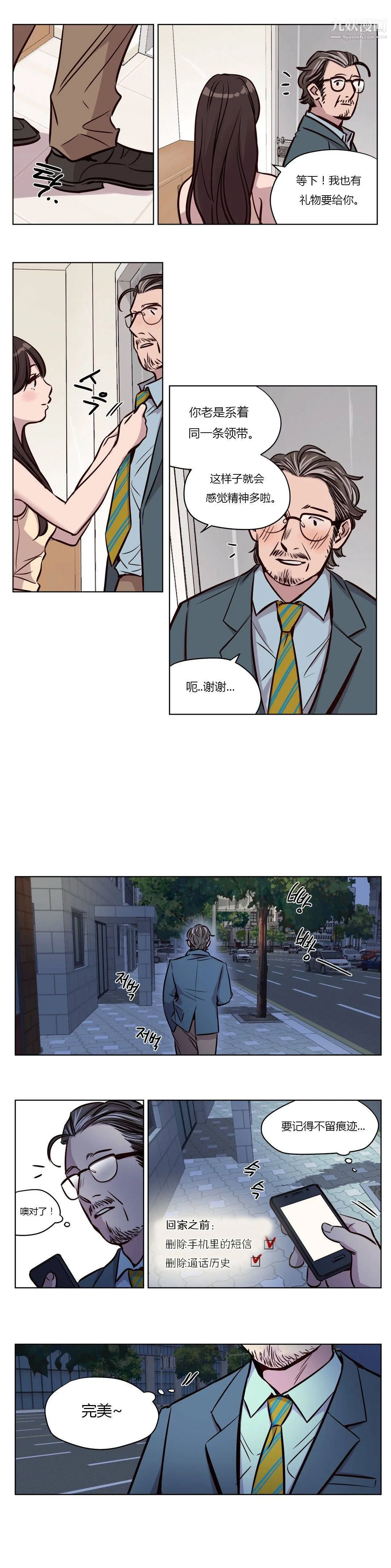 赎罪营01-74正传+外传 - 第47话 - page 9
