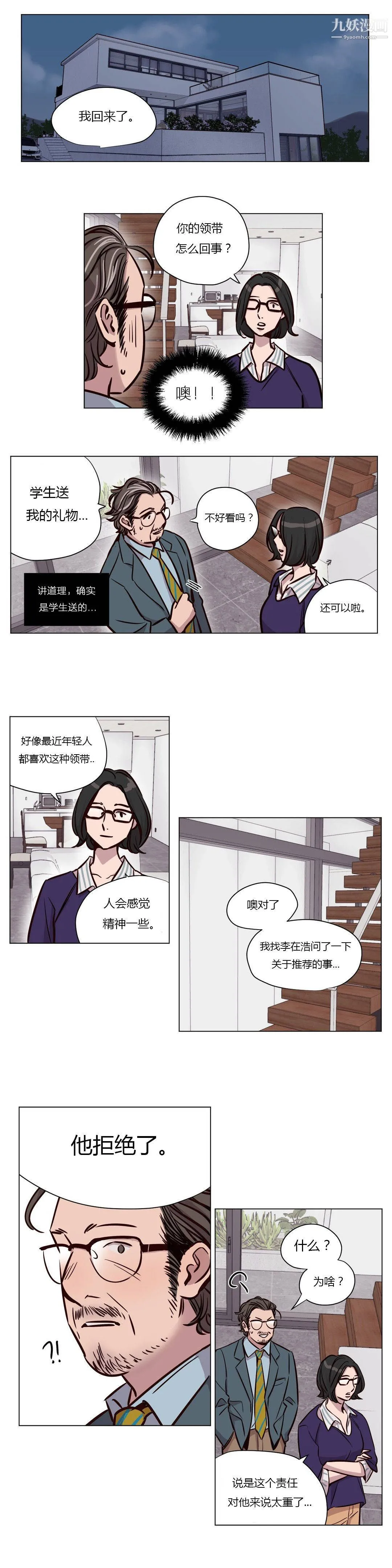 赎罪营01-74正传+外传 - 第47话 - page 10