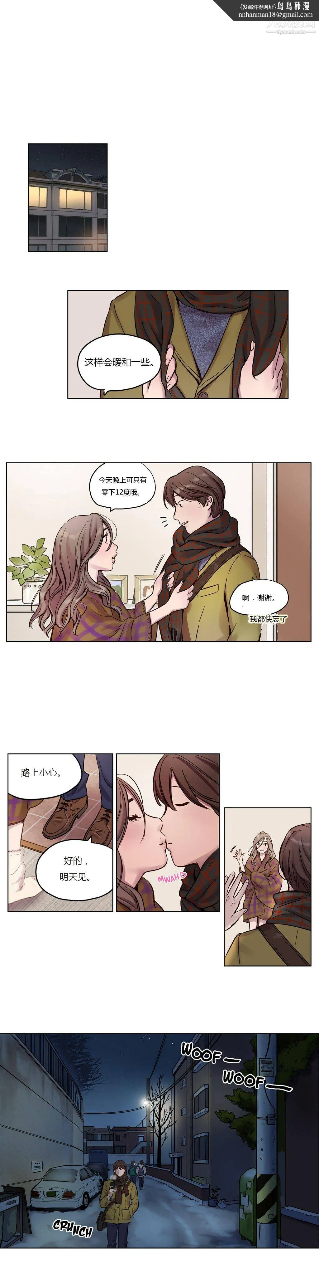 赎罪营01-74正传+外传 - 第12话 - page 1