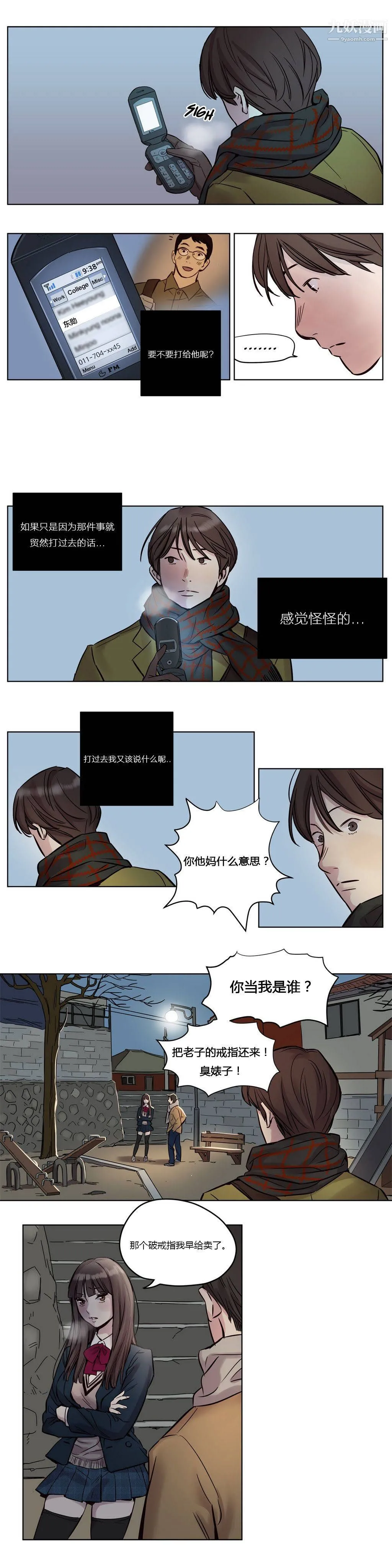 赎罪营01-74正传+外传 - 第12话 - page 2