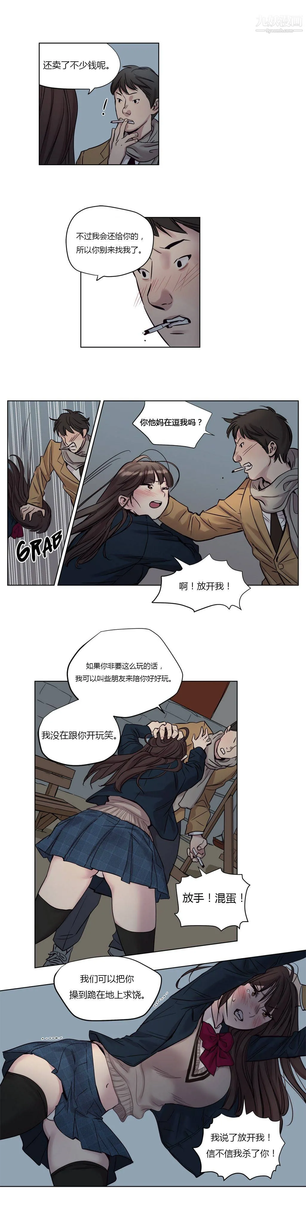 赎罪营01-74正传+外传 - 第12话 - page 3