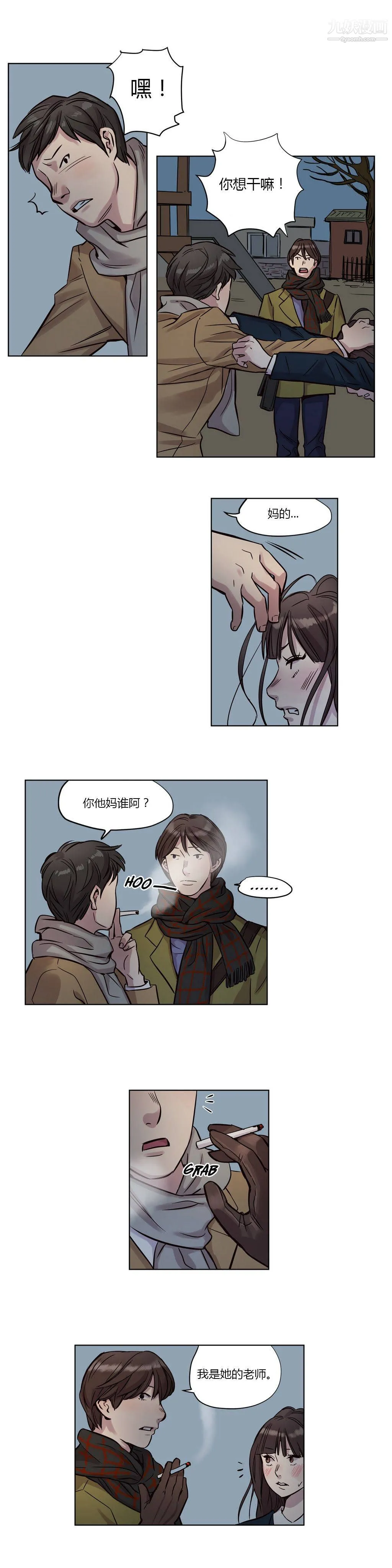 赎罪营01-74正传+外传 - 第12话 - page 4