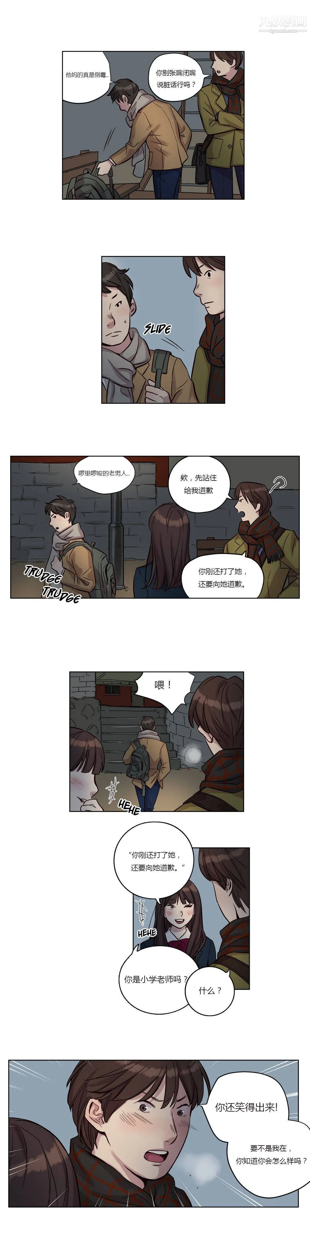 赎罪营01-74正传+外传 - 第12话 - page 6