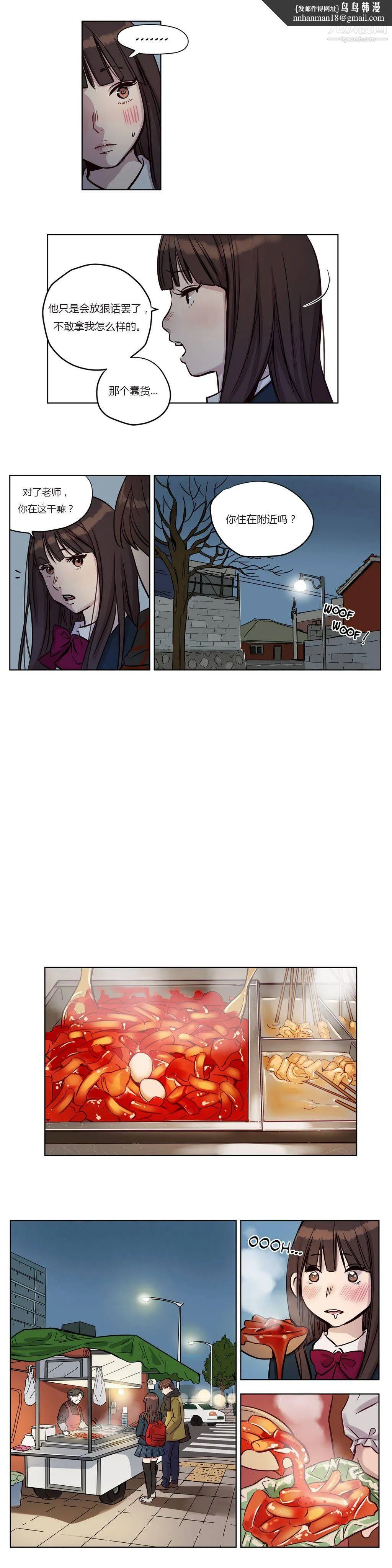 赎罪营01-74正传+外传 - 第12话 - page 7