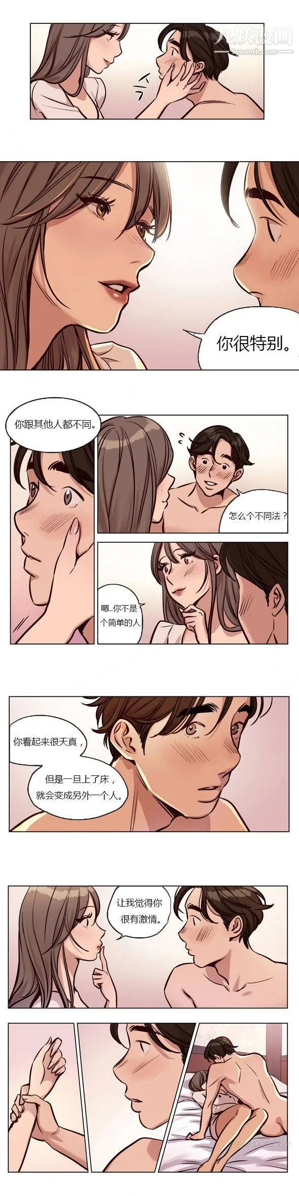 赎罪营01-74正传+外传 - 第27话 - page 2