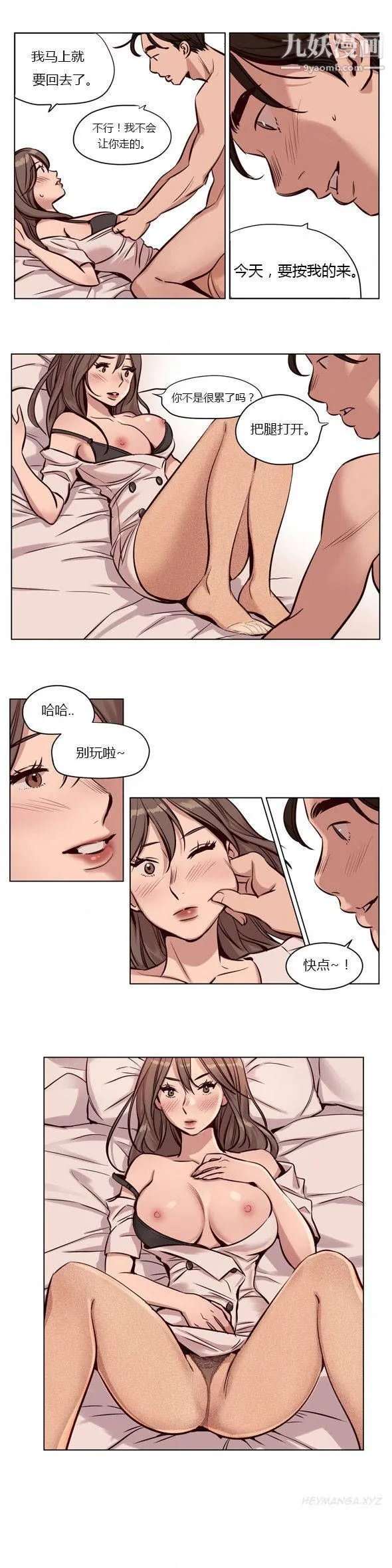 赎罪营01-74正传+外传 - 第27话 - page 3