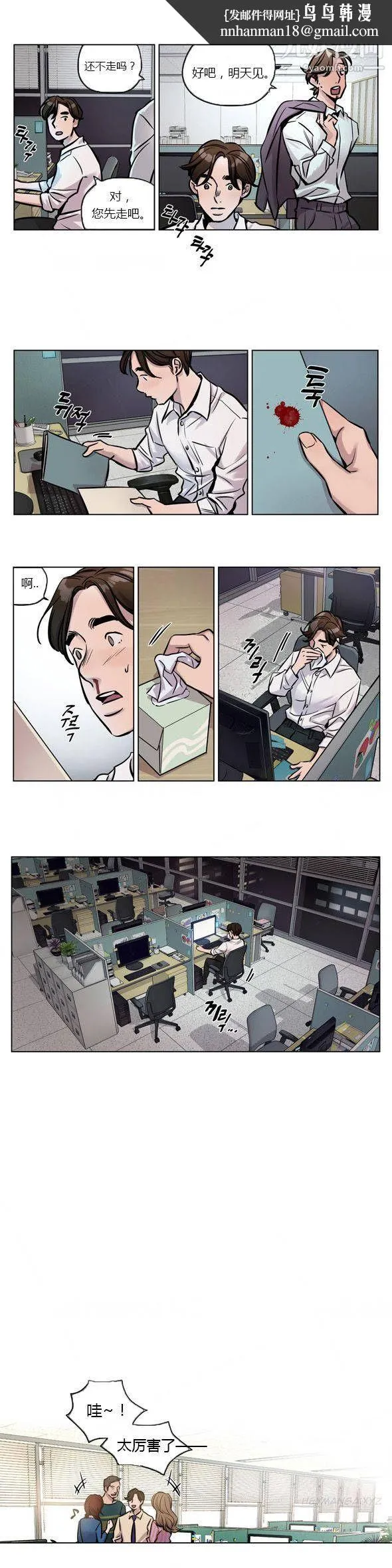赎罪营01-74正传+外传 - 第27话 - page 7