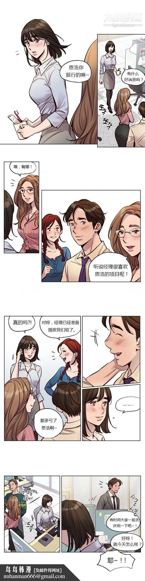 赎罪营01-74正传+外传 - 第27话 - page 8