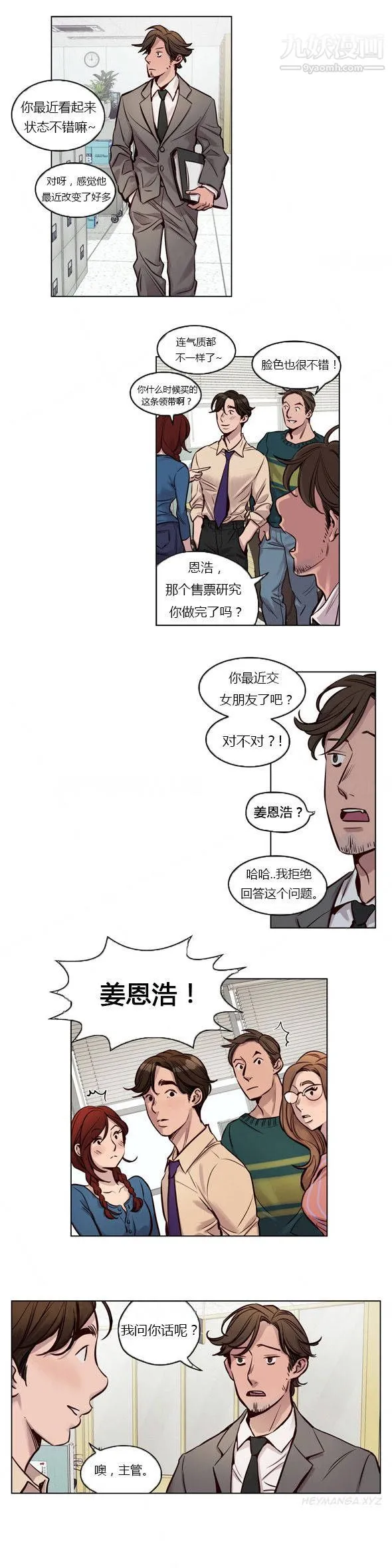 赎罪营01-74正传+外传 - 第27话 - page 9